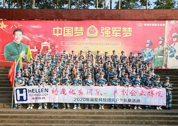 2020年10月BB贝博科技团建‖携手并进♥与爱同行